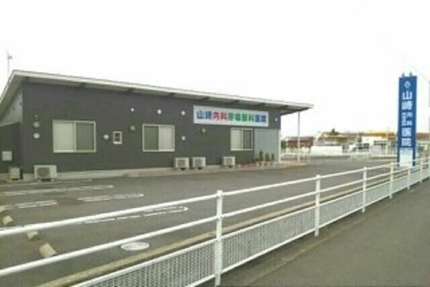 山崎医院さんまで1200m レガート春日Ⅰ