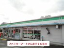 ファミリーマートさんまで260m ヴァルトブリーゼ　Ｂ