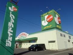 ジェイドラッグ伏石店まで484ｍ レインボースカイ
