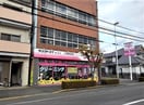ヤングドライ坂出店まで900m シャンドラ