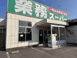 業務スーパー 丸亀店(スーパー)まで1601m クルール