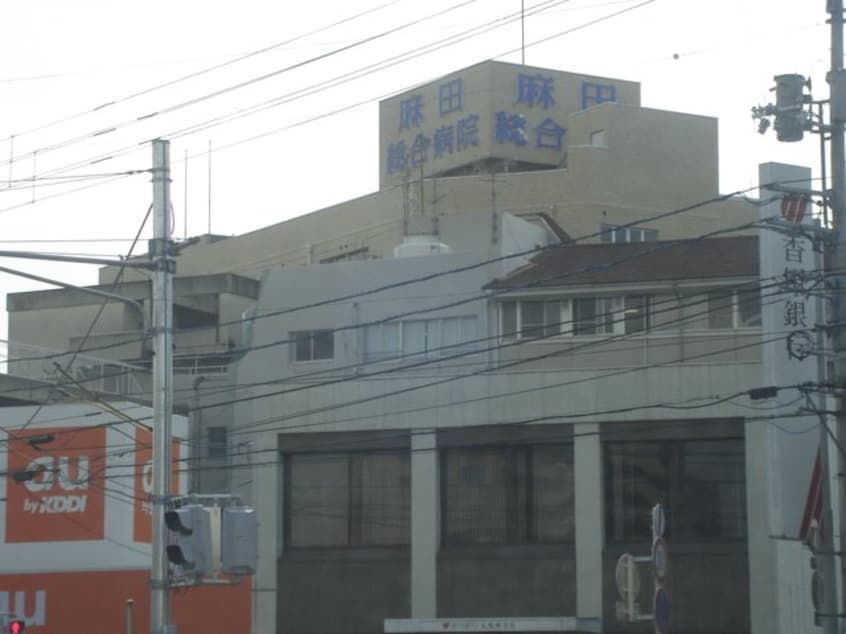 社会医療法人財団エム・アイ・ユー麻田総合病院まで1,515ｍ クルール