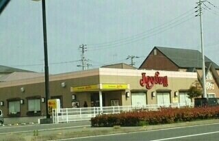 ジョイフルさんまで1090m フェリーチェＮ　Ⅱ