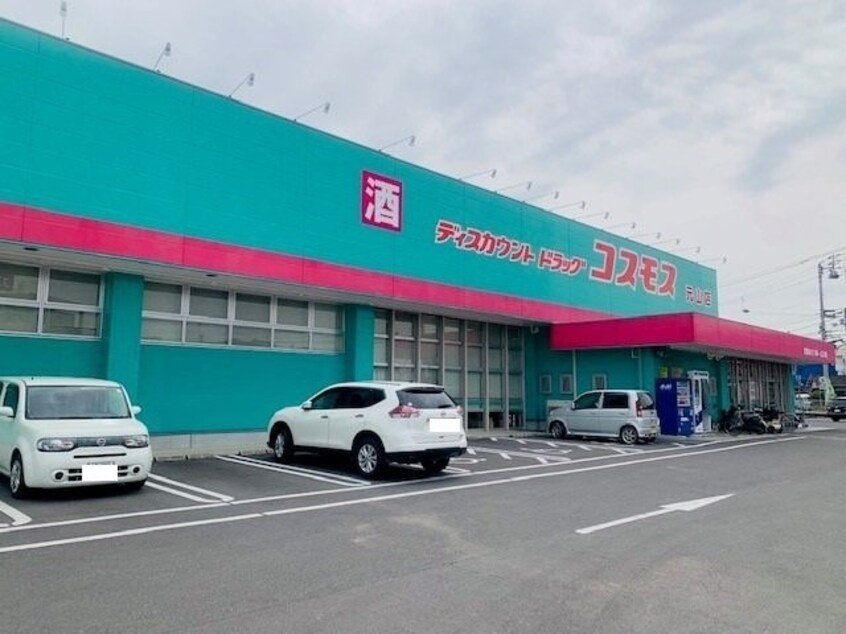 コスモス元山店さんまで850m ヘリオス木太Ⅰ