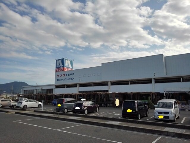 ホームプラザナフコ善通寺店まで500m メルベーユ　Ｃ