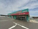 コスモス元山店さんまで1100m クラール元山Ａ