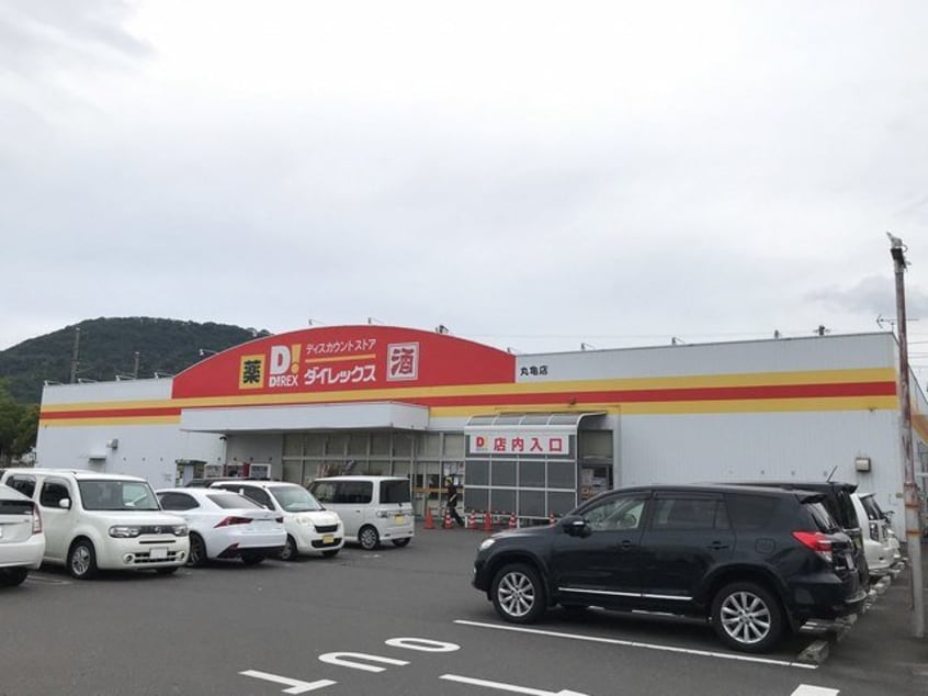 ダイレックス丸亀店まで600m クラール土器町Ａ