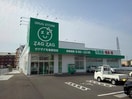 ザグザグ丸亀新田店まで700m メゾン・カルムⅡ