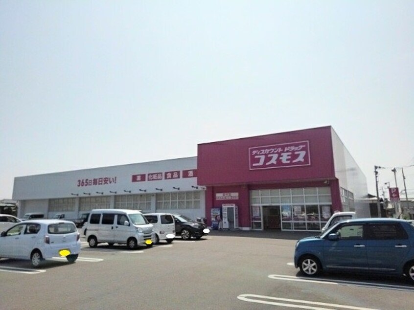 コスモス田村店まで1200m メルベーユ　Ａ