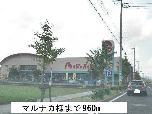 マルナカまで960m イースト丸亀　Ｃ