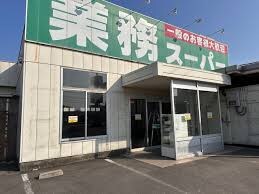 業務スーパー 丸亀店(スーパー)まで321m クラール丸亀原田Ａ