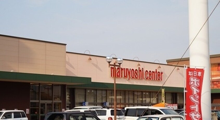 マルヨシセンター様まで650m ポート　レーゼ木太Ｂ