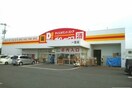 ダイレックス一宮店さんまで1200m レジデンスＦ・Ｂ