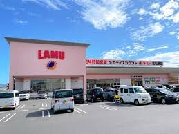 LAMU(ラムー) 高松西店(ディスカウントショップ)まで2458m レジデンスＦ・Ｂ
