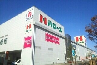 ハローズ高松レインボー通店さんまで390m Ｋ’ｚ