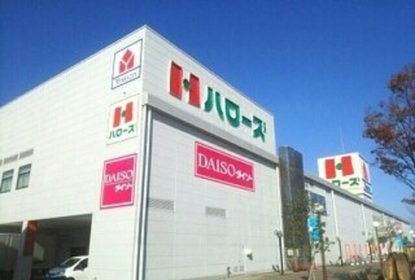 ハローズ高松レインボー通店さんまで390m Ｋ’ｚ