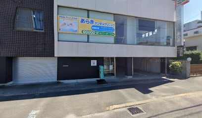 あらきデンタルクリニック(病院)まで527m サニーレジデンスＡ
