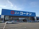 コーナンパブリックプラザ丸亀店まで2600m シェーンベルク土器Ｂ
