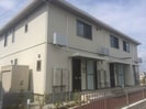 アルフラットの外観