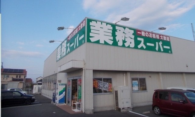 業務用スーパーさんまで3200m レスタ