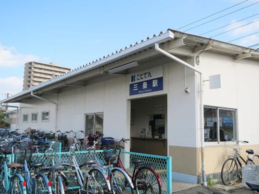 三条駅(琴平電鉄　琴平線)まで1,742ｍ ルリアンⅡ