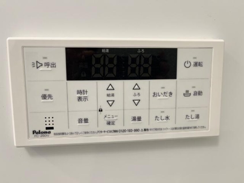 給湯パネル ルリアンⅡ