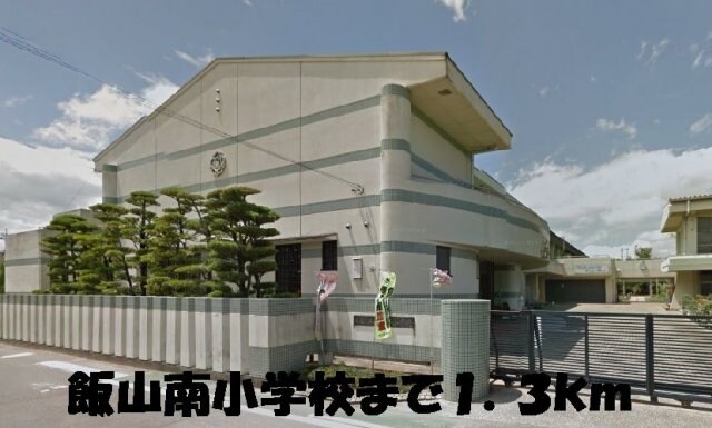 飯山南小学校まで1300m リジエール　タンドルＢ