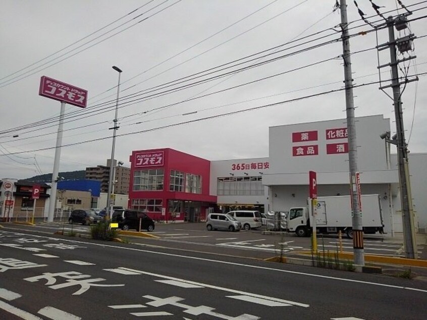 コスモス坂出元町店まで1700m ラメールＢ