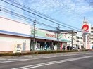 マルナカ 屋島西町店(スーパー)まで613m ビューフォート屋島　