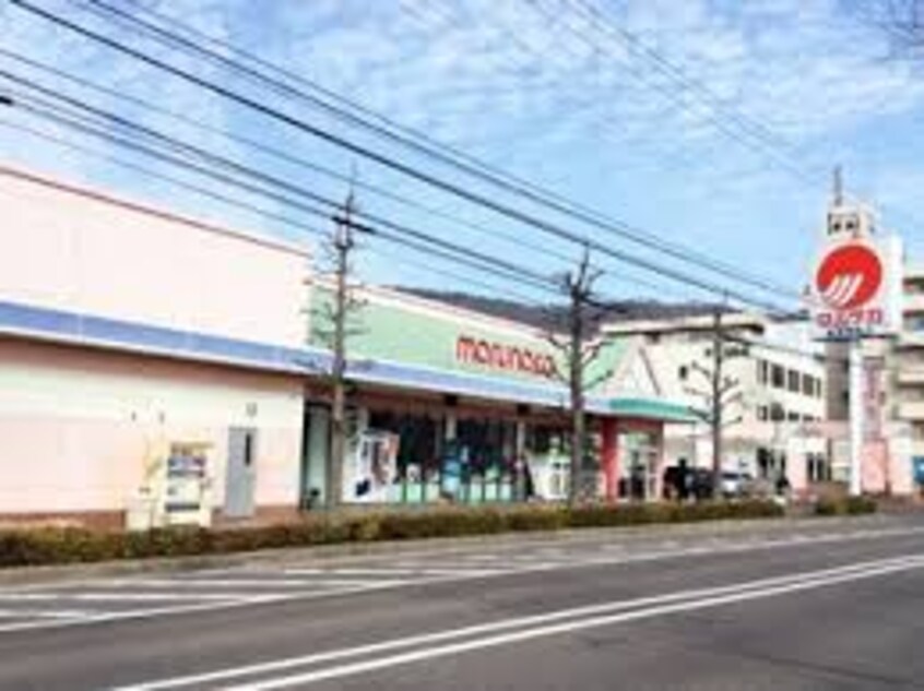 マルナカ 屋島西町店(スーパー)まで613m ビューフォート屋島　