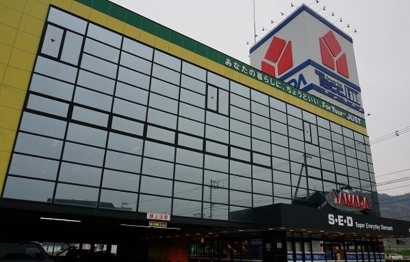 ヤマダ電機鶴市店様まで450m アベニール鶴市Ｂ