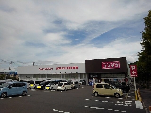 コスモス宇多津店まで1700m ペルシュワール　デゥー　Ｂ