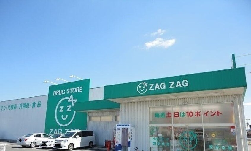 ザグザグ香南店様まで900m サンファミリー