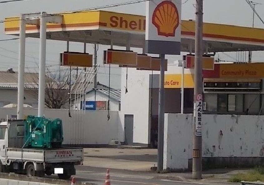 ガソリンスタンド　昭和シェル様まで2300m サンファミリー