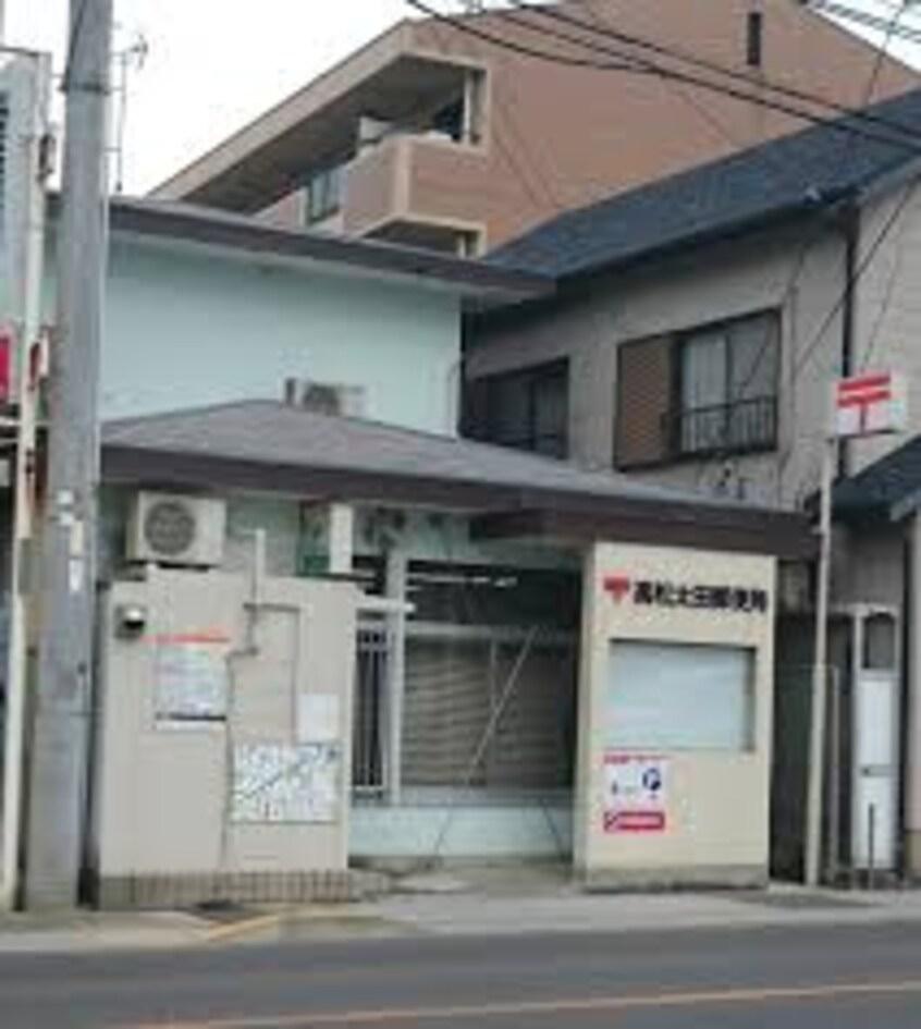 高松太田郵便局(郵便局)まで345m ディアメゾン