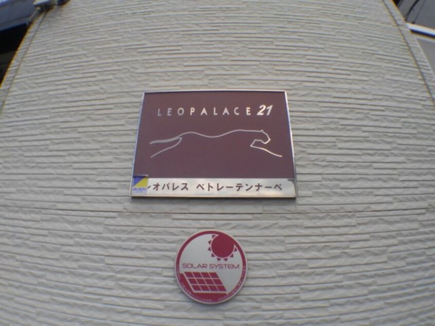  レオパレスベトレーテンナーベ