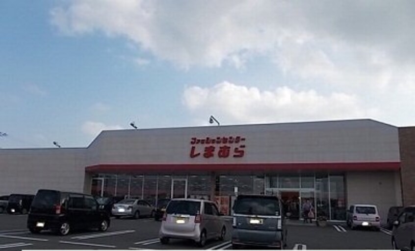 しまむらさんまで600m レスタ