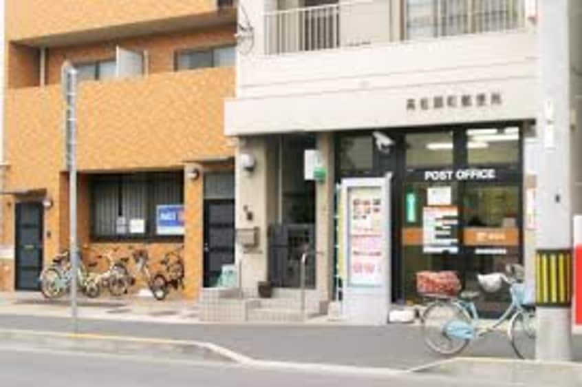 高松扇町郵便局(郵便局)まで1066m ハーバービュー