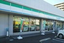 ファミリーマートさんまで160m プラタナス