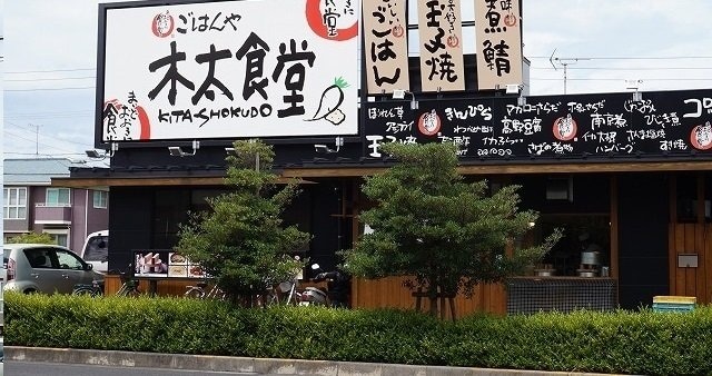 木太食堂さんまで150m サンミュール木太
