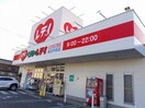  レオパレスポートビレッジ