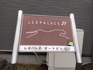  レオパレスポートビレッジ