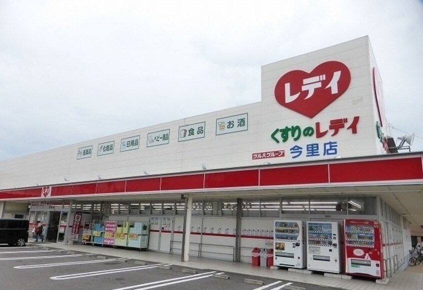 レディ薬局様まで1200m オプスＫＡＭＩＦＵＫＵＯＫＡ