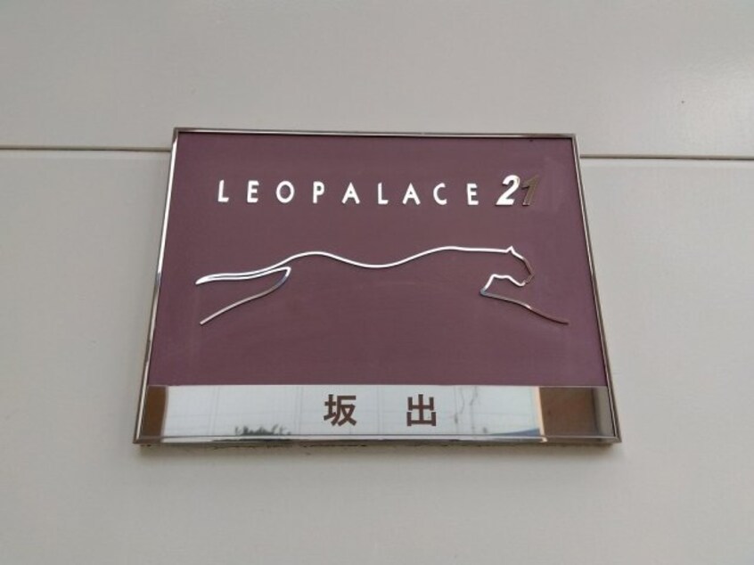  レオパレス坂出