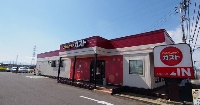 ガスト三名店さんまで650m プリムラ　カーサⅡ