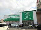 ザグザグ林田店まで650m ビィ・フラットＡ