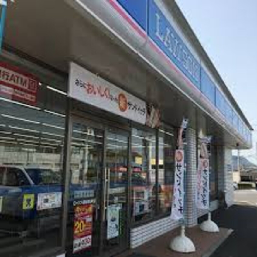ローソン 高松牟礼町店(コンビニ)まで997m ヴィラナリー牟礼