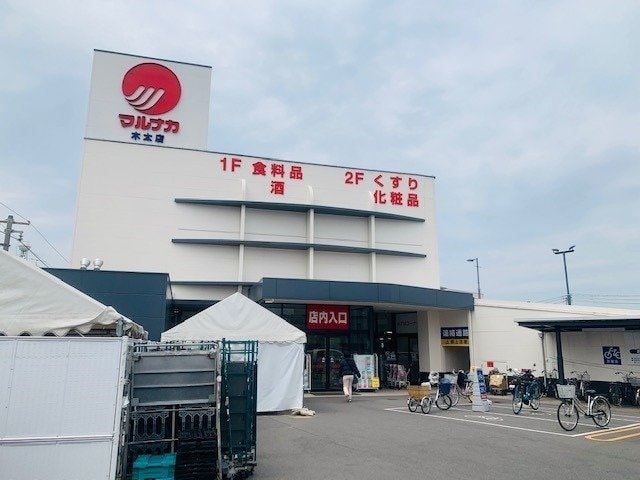 マルナカ木太店様まで1600m クラール元山Ｐ