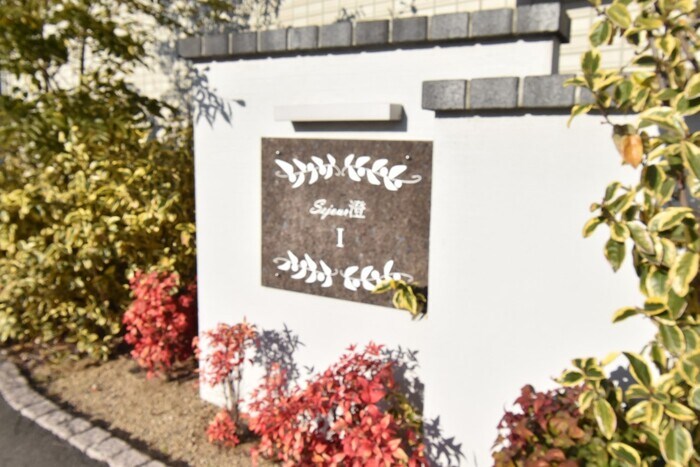  セジュール澄Ⅰ　B棟