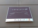  レオパレスヴィルヌーブ